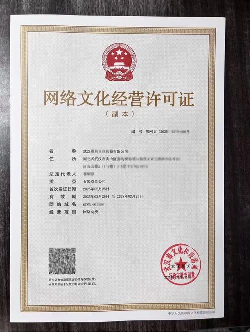 網絡文化經營許可證 一手硬核代辦，全國高效辦理指南